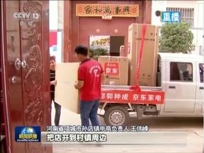 堅守零售本質(zhì)，創(chuàng)新引領(lǐng)行業(yè) 京東家電專賣店為下沉市場創(chuàng)造價值
