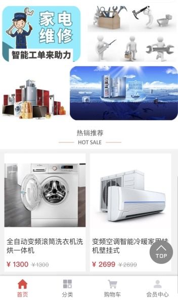 新零售家電維修小程序雙11招商 攜手日用品批發(fā)，共創(chuàng)億萬(wàn)級(jí)市場(chǎng)